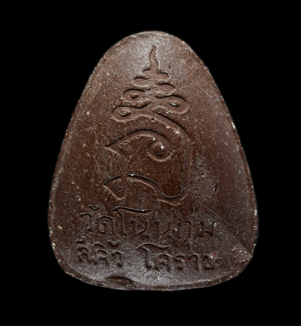 14May24 (95)p.jpg - พระปิดตา วัดโนนกุ่ม(วัดสรพงษ์) อ.สีคิ้ว จ.นครราชสีมา เนื้อผงพุทธคุณ ผงว่าน | https://kamulet.in.th